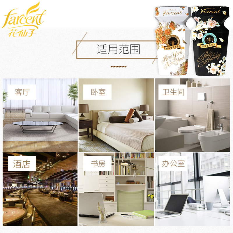 花仙子厕所除臭卫生间神器清新剂 科雷家居空气芳香剂