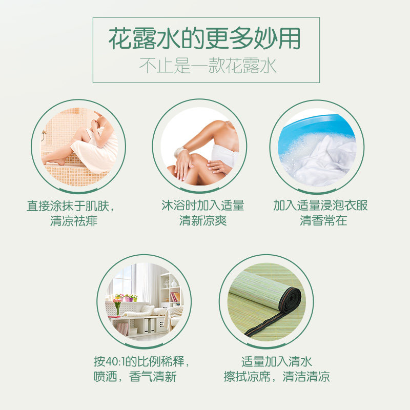 六神驱蚊清新花香喷雾清凉花露水 科雷家居花露水