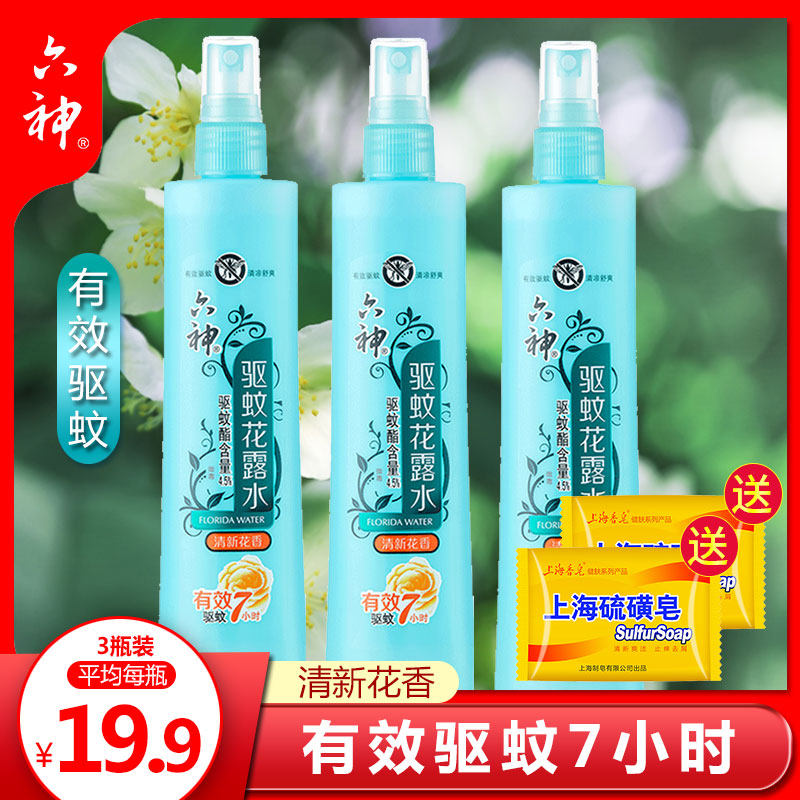 六神驱蚊清新花香喷雾清凉花露水 科雷家居花露水