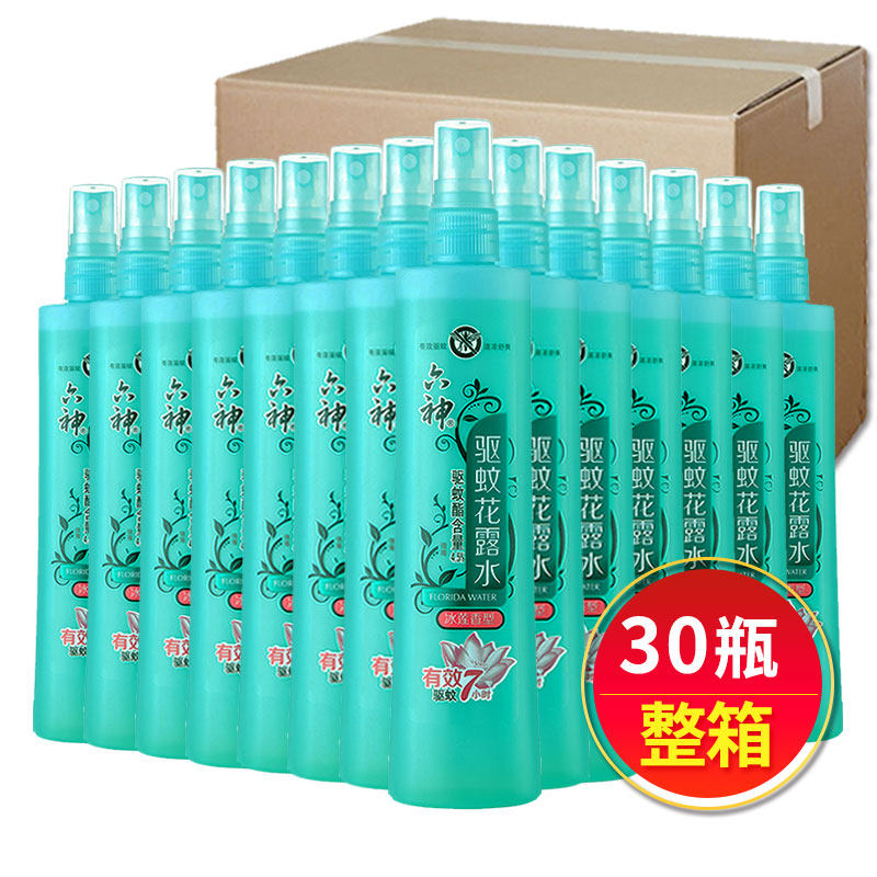 六神驱蚊喷雾型冰莲香宝宝花露水 科雷家居花露水