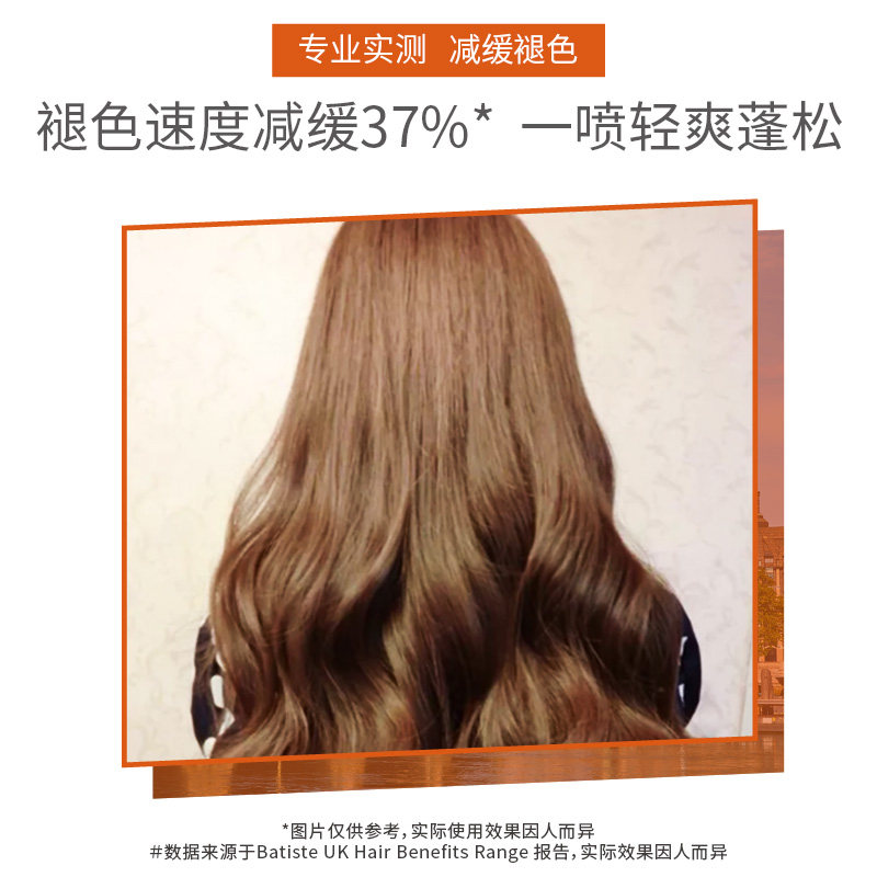 碧缇丝炫彩护色养发免洗头发快速 科雷家居洗发水