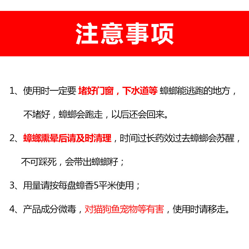 枪手蟑螂药灭熏蟑螂香强力蚊香杀虫厨房家用神器毒无克星窝端一全 - 图2