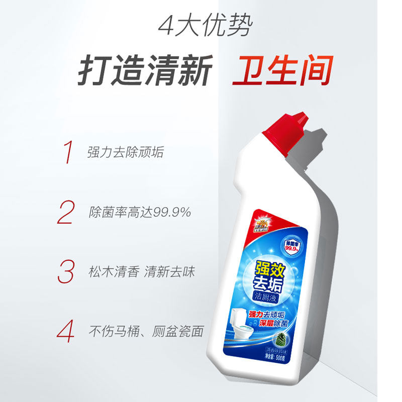 威王洗厕所马桶家用卫生间去洁厕灵 科雷家居马桶清洁剂/洁厕剂