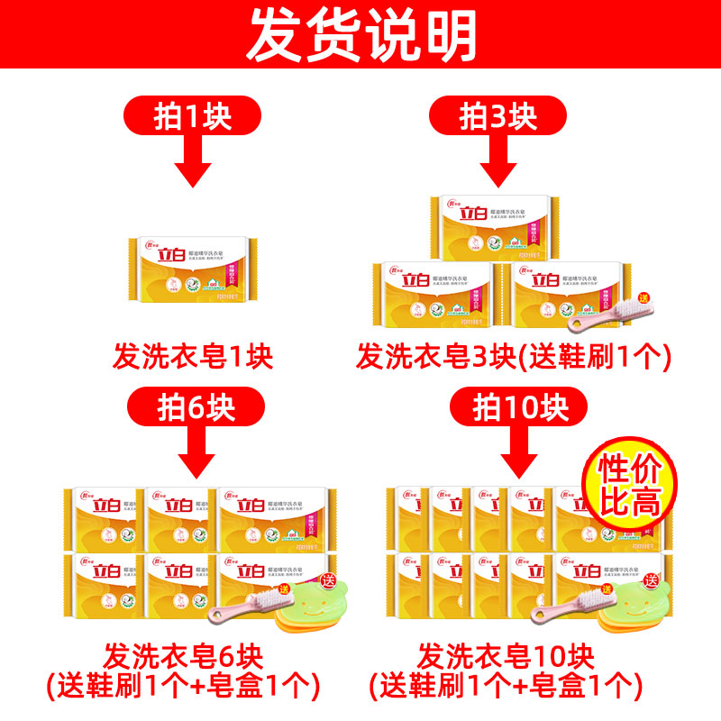 10块立白家用实惠装香味持久洗衣皂 科雷家居洗衣皂