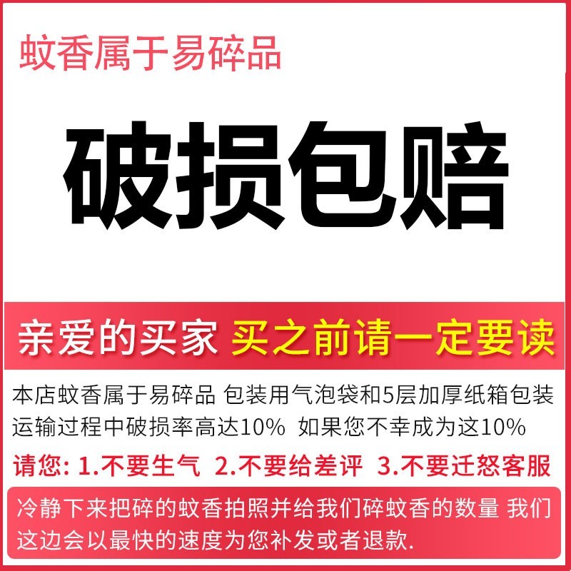 雷达蚊香盘香家用清香型驱蚊子老式文香宿舍接灰盘非灭蚊无烟无毒 - 图2