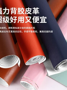 自粘皮革手提包双肩背包拎带子配件修复替换修补包提手皮包保护套
