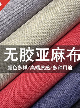婚礼吊顶亚麻遮丑修补吊布氛围布