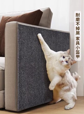 防猫抓保护贴自粘麻布皮具沙发老化扶手遮丑布修补梳化床罩保护膜