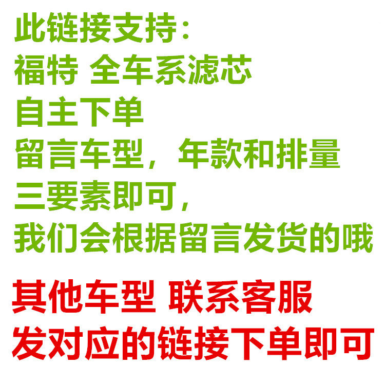 适配福特睿斯蒙迪欧空调滤芯经典克斯嘉年华翼博虎空气滤清器格-图2