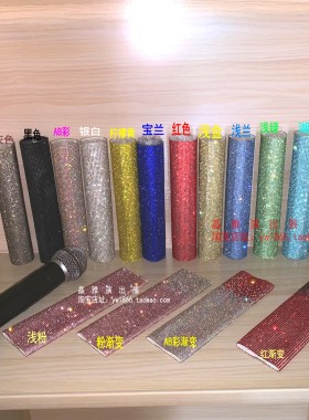 婚庆主播主持水钻麦克风套话筒套