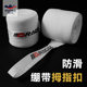 WINNING same style thin breathable elastic hand wrap