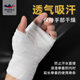 WINNING same style thin breathable elastic hand wrap