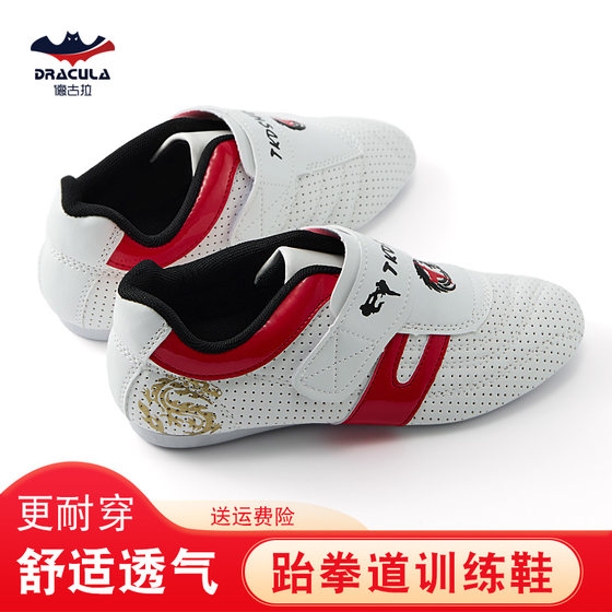 Taekwondo shoes for children, men's Sanda shoes, professional martial arts shoes for girls, adult training clothes, soft-soled Muay Thai shoes
