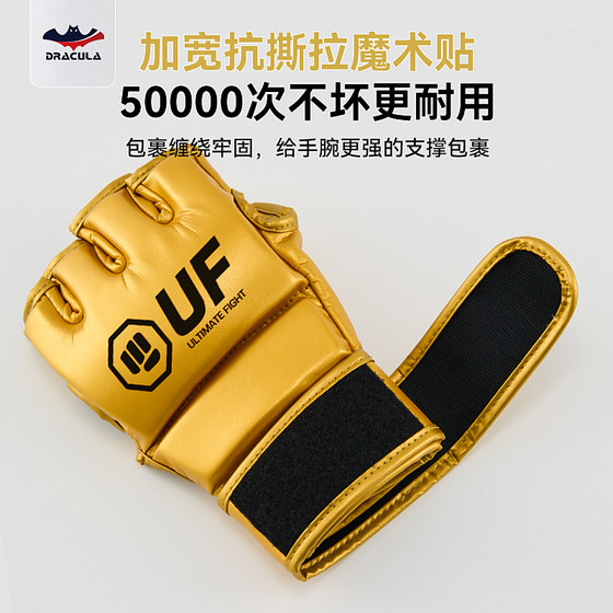 UFC/MMA/Sanda professional half-finger gloves