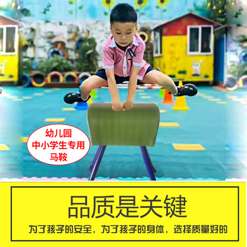 儿童跳山羊跳幼儿园鞍调节高度助跳板中小学弹跳训练器材 - 图0
