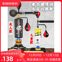 Child Boxing Reaction Target Home Standing Sand Bag Loose Beating Swivel Dodging Adult Speed Reaction Ball Training Equipment