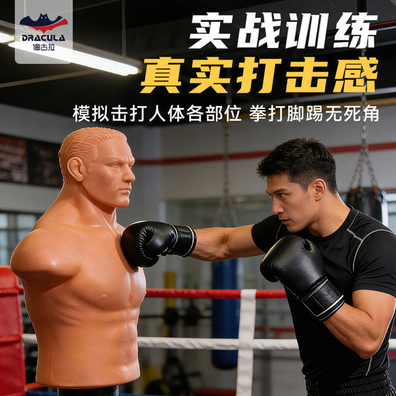 Professional Boxing Silicone Dummy Standing Sandbag