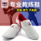 DRACULA taekwondo shoes training soft thin sole shoes