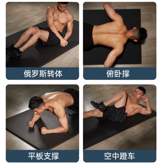 Men's PU fitness mat physical fitness mat thickened and enlarged
