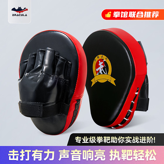 DRACULA boxer target Sanda sparring target adult and children Muay Thai fighting Taekwondo training equipment