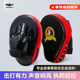 DRACULA boxer target Sanda sparring target adult and children Muay Thai fighting Taekwondo training equipment