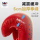 Boxing Gloves Training Equipment for Adult Men and Women
