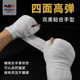 WINNING same style thin breathable elastic hand wrap