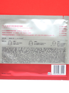 olay大红瓶面膜蓝铜胜肽面膜5片