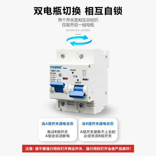 互锁双电切换保护电动车断路器100A-250A异步直流12-120V空气开关 - 图1
