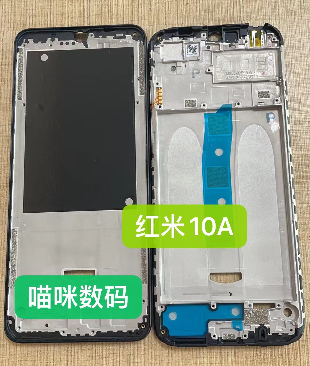 适用红米9 红米9a/10a note10pro中框前壳屏框a面边框支架 - 图2