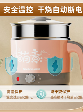 格莱德宿舍多功能迷你寝室学生锅
