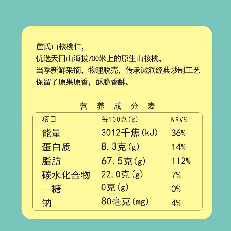 詹氏轻口山核桃仁118g清淡绿罐装宁国小核桃肉新货坚果零食 - 图1