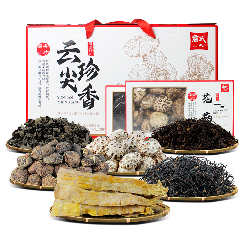 詹氏云尖真香山珍礼盒1250g黑木耳香菇蕨菜年货商务礼品安徽特产