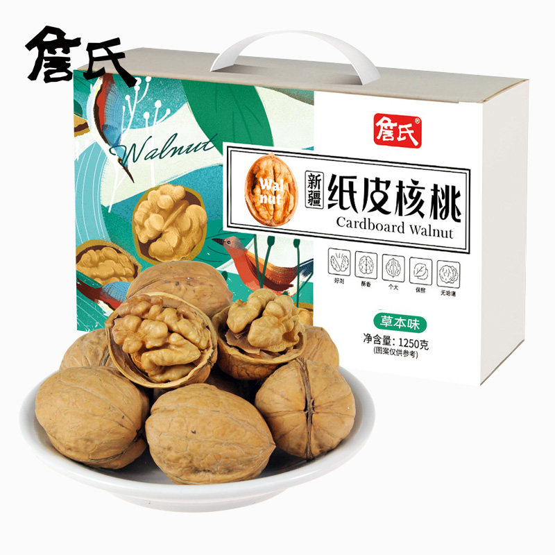 【詹氏_草本味纸皮核桃1250g】坚果 詹氏食品纸皮/薄皮核桃