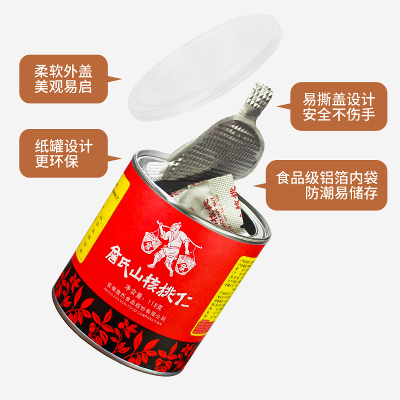 詹氏罐装山核桃仁118gX4罐随心组合赠送礼包安徽宁国