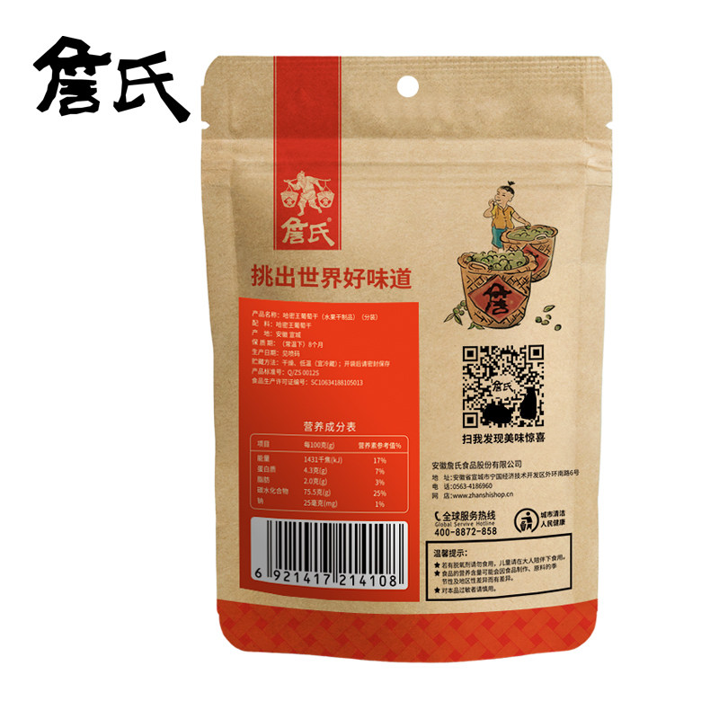 【詹氏_哈密王葡萄干188g*3袋】干果 詹氏食品葡萄干