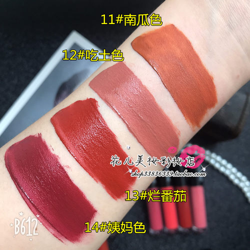 哑光雾面！秋冬烂番茄色唇釉南瓜脏橘色车厘子裸色口红防水不粘杯 - 图1