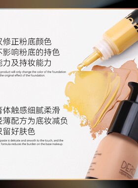 平价小众彩妆调色用得粉底液