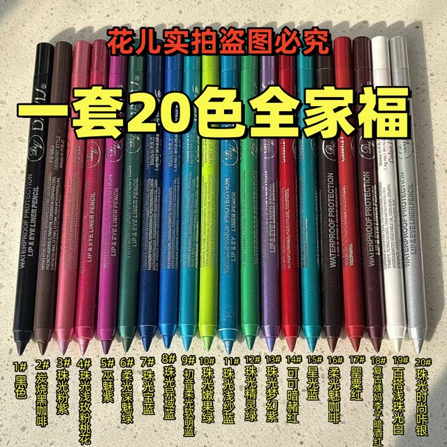COS Inco Harajuku wine red, green, blue and purple color eyeliner gel pen eye and lip dual-purpose eye shadow lipstick eyebrow pencil multi-purpose
