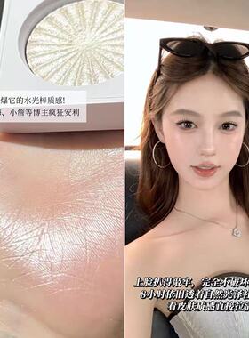 易梦玲同款韩国单色高光腮红月光白自然提亮水光质感立体高光粉