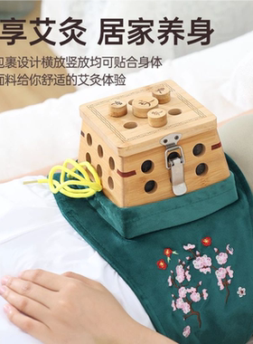 艾灸盒随身灸家用无烟艾灸罐