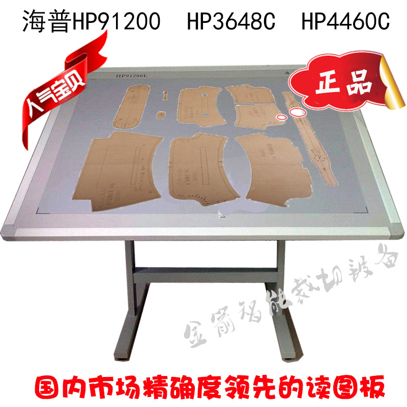 Haipu chart reading board digitizer Leike Gebo Fuyi