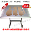 Haipu chart reading board digitizer Leike Gebo Fuyi