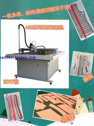十年老店格美模板切割机GM-1509M3双用新雳汉邦锦德奥科斯米特 - 图0
