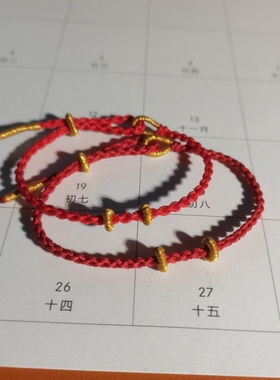 24龙年可穿转运珠红绳吉利龙绳可调节四股结手工编织2mm粗细手链