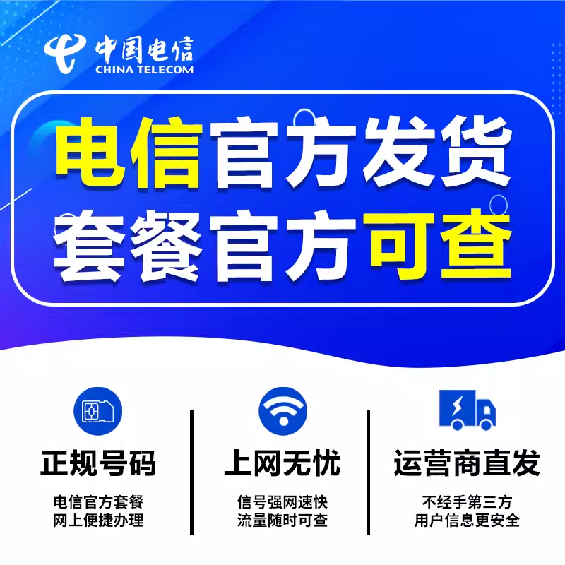 流量卡手机卡电话卡0月租纯全国通用电信流量上网卡大王卡4G5G - 图0