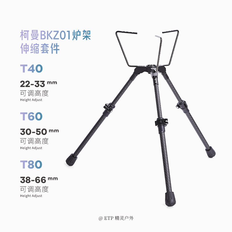 ETP精灵户外轻量化碳纤维伸缩杆灯架1/4铝合金可调灯杆露营桌腿,淘宝优惠券,粉丝福利购,淘宝优惠卷