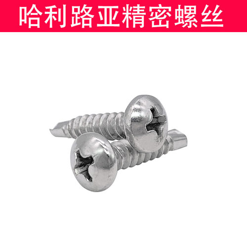 304/410不锈钢十字盘头自攻钻尾燕尾螺丝ST3.9-ST6.3 - 图3