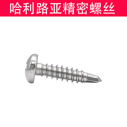 304/410不锈钢十字盘头自攻钻尾燕尾螺丝ST3.9-ST6.3 - 图1
