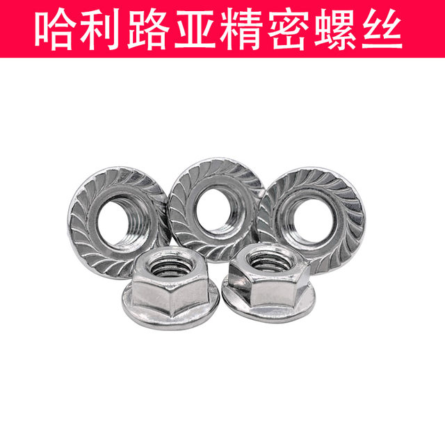 American-English flange nuts anti-loosening